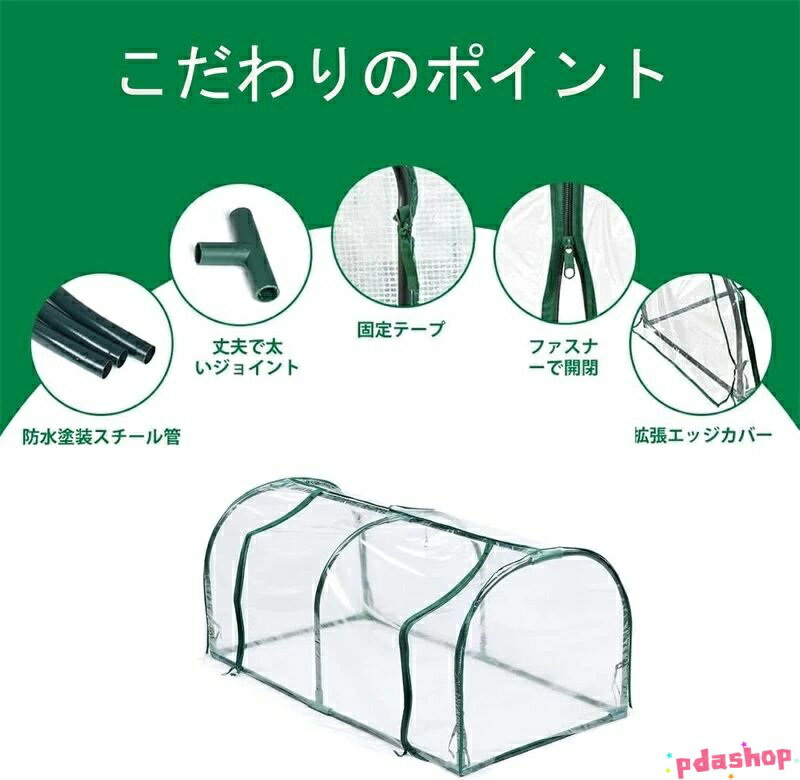 【全品5%ポイント】ビニールハウス 小型 温室 折りたたみ 組立式簡易温室 THKJ ガ...
