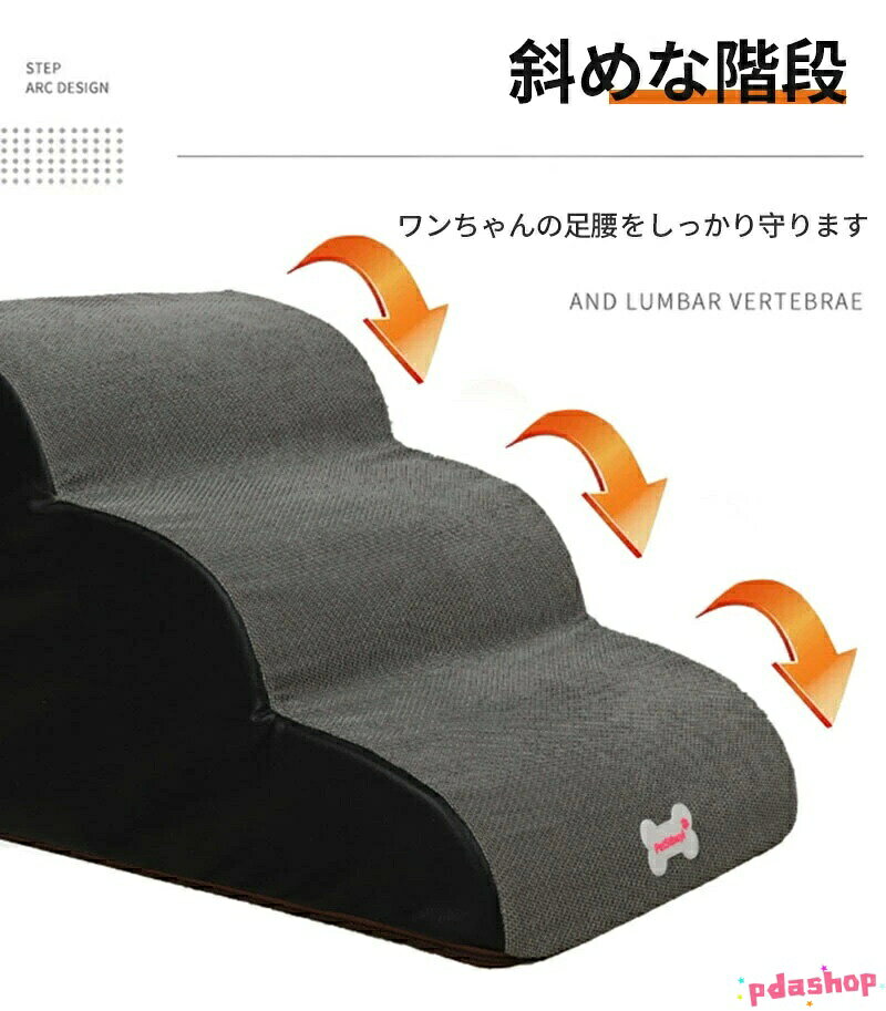 PDA shopの【全品5%ポイント】ドッグス テップ 2段 ドッグスロープ S ペット 犬 介護 登り台 足腰保護 2段階 ドッグステップ 階段 ソファー ベッド 犬用階段｜アングル3