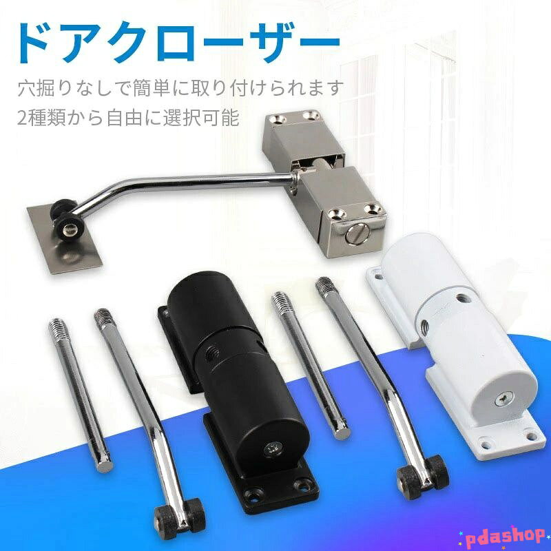 【全品2点で5%OFF】ドアクローザー 後付けドアクローザー 簡易ドアクローザー THKJ ダンパー ク ドア 扉 アパート 室内ドア用 左右兼用 穴掘りなし アルミ合金