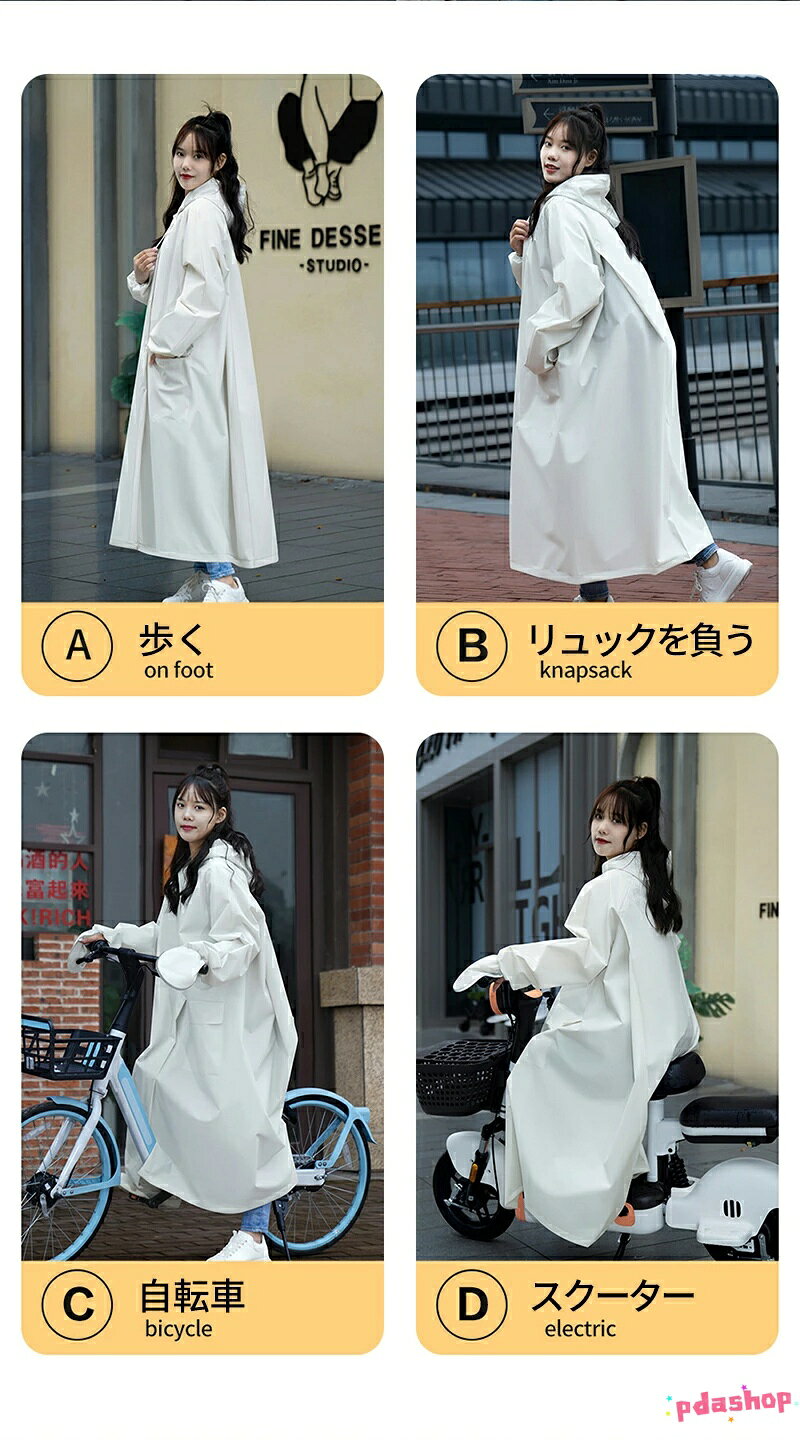 PDA shopの【全品5%ポイント】レインコート レディース メンズ 防水 防風 梅雨対策 台風対策 自転車 大きい レインポンチョ リュック対応 バイク 雨具 レインウェア｜アングル2