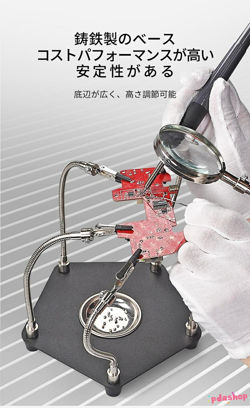 【全品5%ポイント】はんだ付け用拡大鏡 作業台 ワニ口クリップ付き拡大鏡 360°角度...