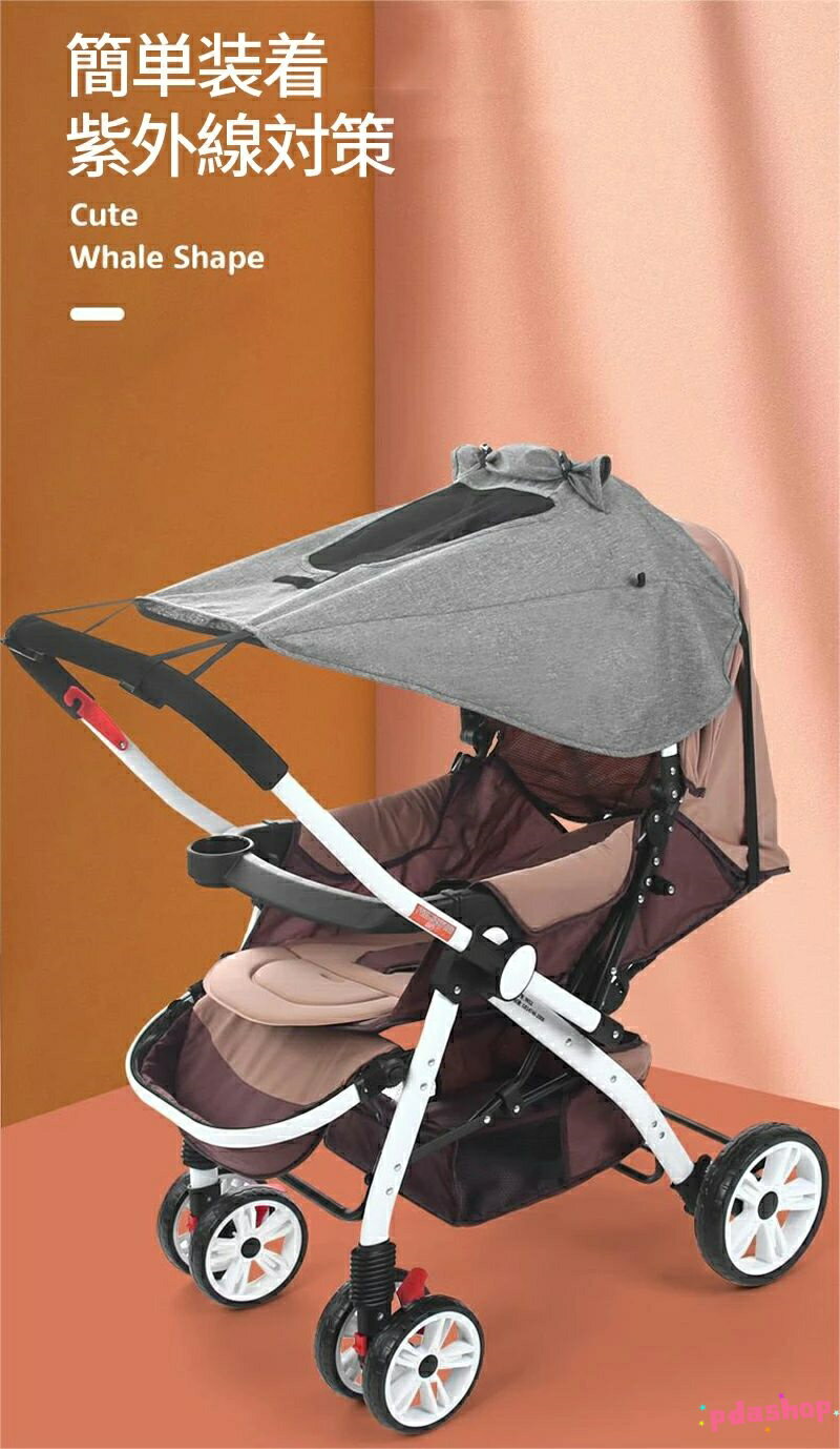 【全品2点で5%OFF】ベビーカー 日よけカバー 簡単装着 サンシェード UVカット THKJ 断熱 メッシュ窓 紫外線対策 バギー 熱中症対策 お出掛け 簡単収納 通気性 2