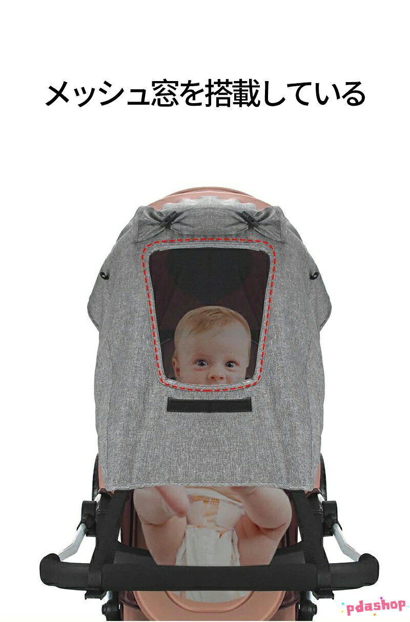 【全品2点で5%OFF】ベビーカー 日よけカバー 簡単装着 サンシェード UVカット THKJ 断熱 メッシュ窓 紫外線対策 バギー 熱中症対策 お出掛け 簡単収納 通気性 3