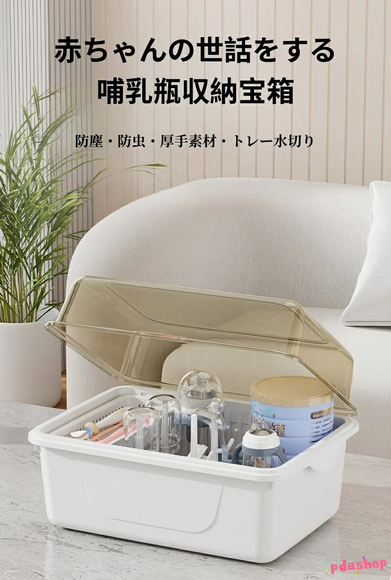 【全品5%ポイント】哺乳瓶ラック 乾燥ラック 収納ボックス 食器 ボトル 水切り ほ...