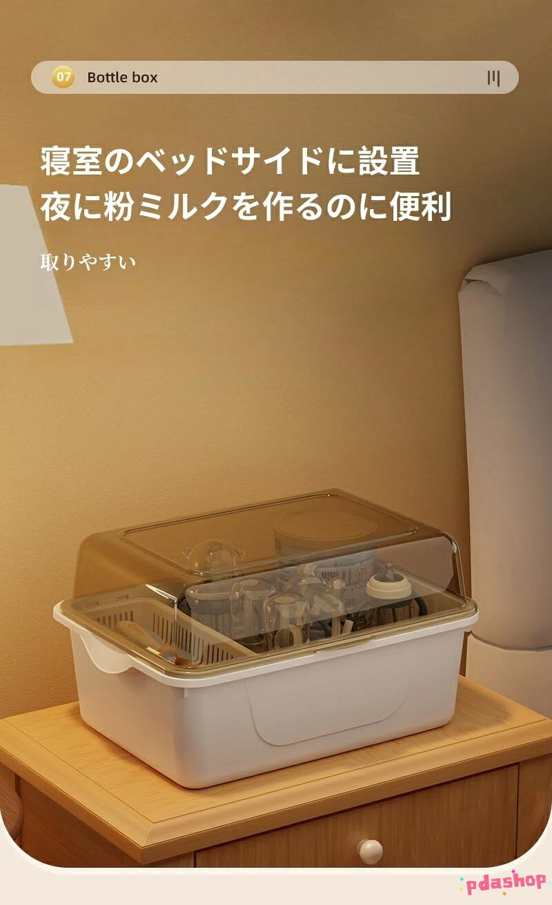【全品5%ポイント】哺乳瓶ラック 乾燥ラック 収納ボックス 食器 ボトル 水切り ほ...