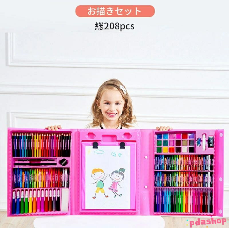 【全品2点で5%OFF】お絵かきセット 208ピース アートセット 塗り絵 画板付き THKJ 収納 絵の具 文房具セット 携帯便利 子供プレゼント 子供ギフト 持ち歩き