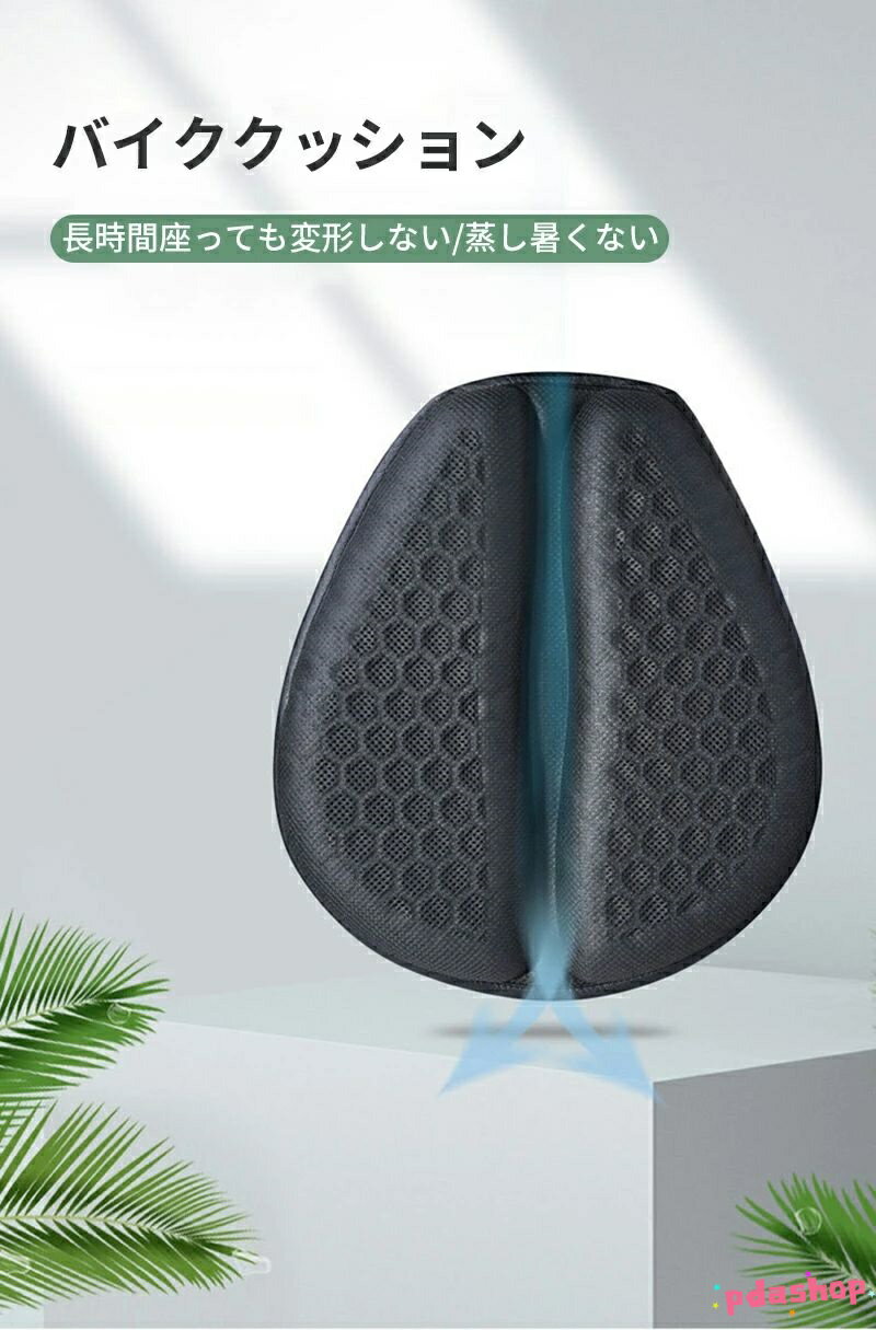 Rakuten - 【全品5%ポイント】バイク クッション パーツ 快適 シート ジェル THKJ お尻の痛み軽減 蒸れにくい 高通気性 薄型加工 滑りにくい裏面 バイククッション