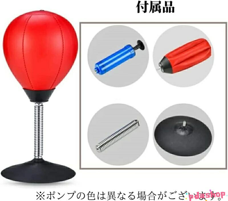 【全品2点で5%OFF】パンチングボール 卓上 自立 ストレス解消 エクササイズ パンチングマシーン 固定 自宅 ポータブル トレーニング 大人 子供 男性 女性 フィットネ