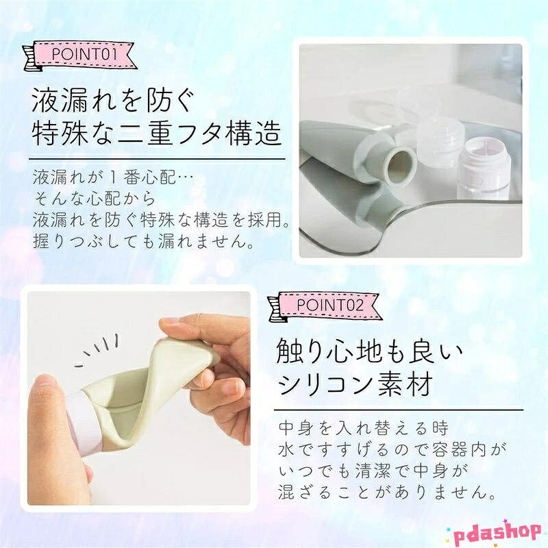 【全品5%ポイント】トラベルボトル シャンプーボトル 旅行用 詰め替えボトル 4個セット 60 90ML トラベルセット 銭湯セット お風呂セット 便利 シリコン pdashop-10003394 PDA shop サンプル画像2