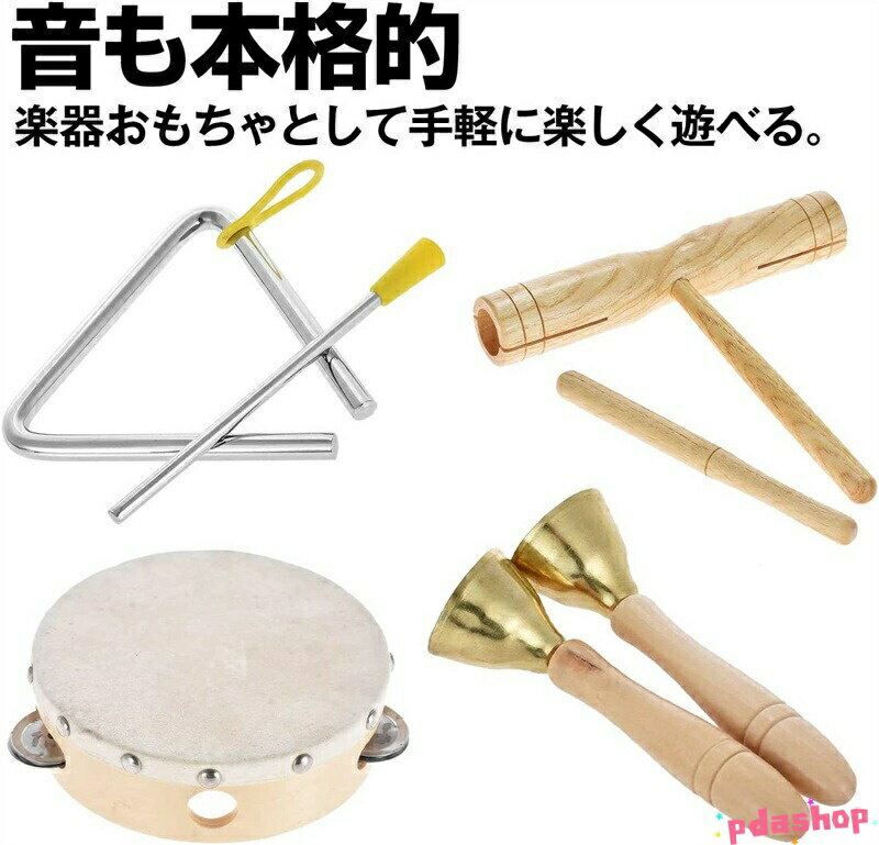 【全品2点で5%OFF】打楽器 木製 6点セット 幼児用 パーカッション 楽器セット THKJ 幼稚園 教育用 音楽玩具 男の子 女の子向け 楽器玩具 子供用 楽器おもちゃ 2