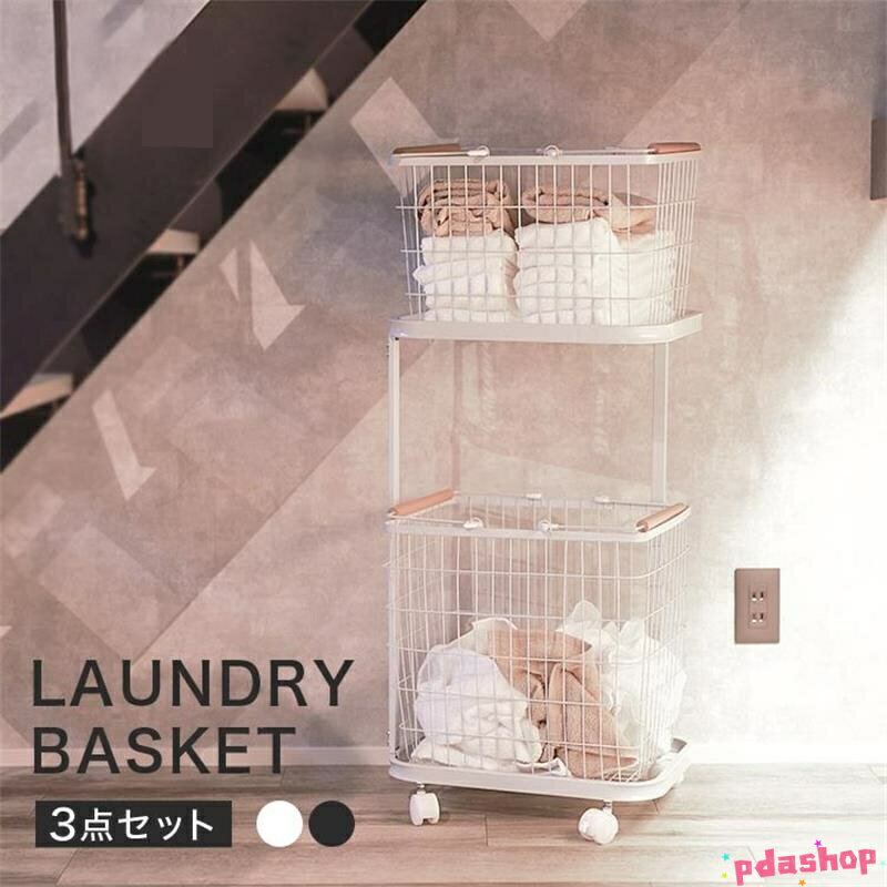 【全品2点で5%OFF】ランドリーバスケット 2段 大容量 スリム ランドリーラック 洗濯かご 洗濯カゴ ランドリーワゴン キャスター付き 北欧 シンプル 通気性 脱衣かご