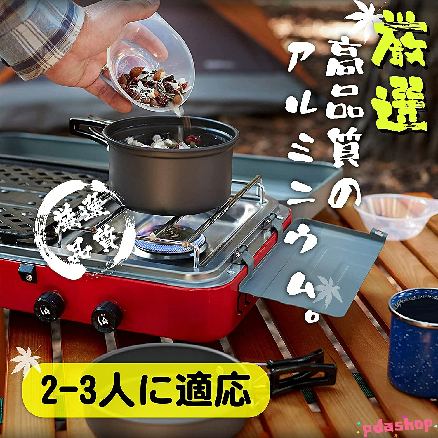【全品5%ポイント】クッカー アウトドア クッカーセット アルミ製 鍋 調理器具 フライパン ケトル 3点セットキャンプ用品 登山 釣り 道具 料理 人気 pdashop-10003369 PDA shop サンプル画像3
