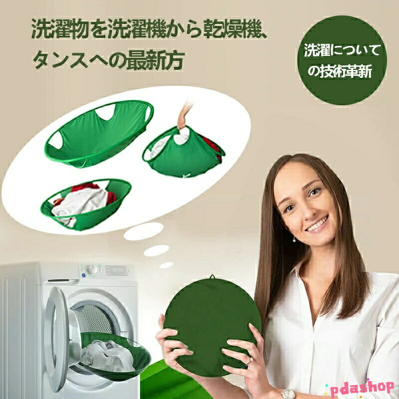 Laundry Containers - 【全品2点で5%OFF】日本初上陸 洗濯かご 持ち運びやすいランドリーバスケット THKJ 革新 折りたたみ オリジナル ランドリー 洗濯物 収納 6 12kg 収納しやすい