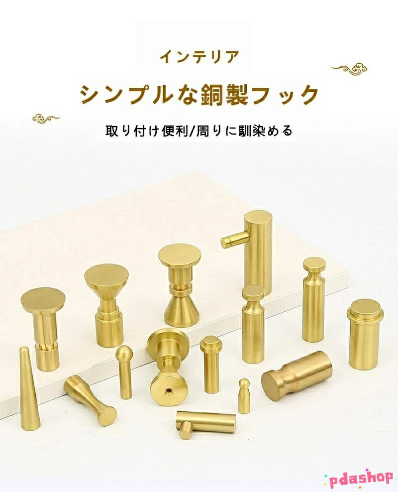 【耐用】銅素材で作られ、強力な積載能力で耐久性があります。防水性があるので、キッチンと玄関はもちろん、お風呂場と洗面所でもご使用いただけます。 【安定性】ねじでしっかりと固定するので、落ちにくくて長時間に掛けても大丈夫です。ご安心に利用することができます。 【お洒落】シンプルなデザインで、真鍮のメタリック色で、クラシックな雰囲気を呈します。ヨーロッパ式の部屋でも、和風の部屋でも、素敵な装飾効果と実用性能を提供できます。 【実用性】場所を占めず有効に壁空間を利用し、帽子、タオル、洋服、コート、あらゆる種類のバッグなど様ざまの小物を整然と掛けます。玄関、ベッドルーム、クロゼット、キッチン、バスルームなどに大活躍です。 【取付簡単】取付に必要なねじが付属しているので、必要なのはお手持ちの工具があれば女性でもすぐにできる簡単作業です。壁に施行したいところに穴を開け、ボードアンカーを埋め込みてからねじでねじ込みます。