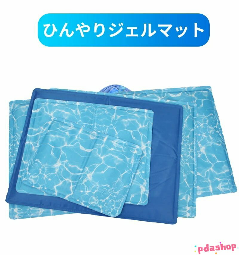 乐天商城 - 【全品5%ポイント】ペットマット ペットベッド 夏 ひんやり 冷却 マット ジェル クールマット Mサイズ 冷感マット 水洗い 防水 シート クール 人気