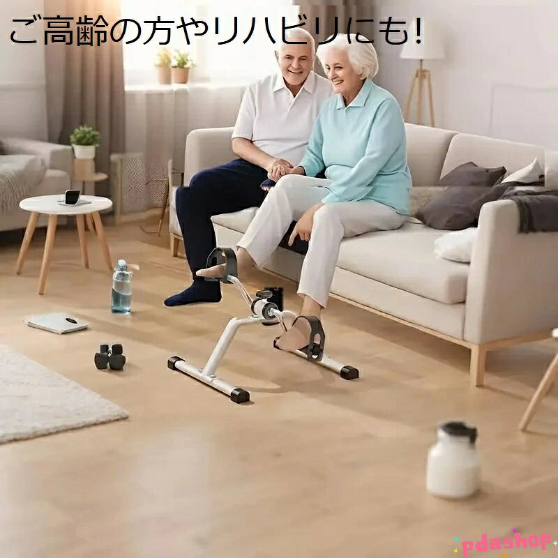 PDA shopの【全品5%ポイント】成人用フィットネス機器 アイアンペダルエクササイズバイク プラスチックステップトレーナー 家庭用リハビリテーション 人気｜アングル3
