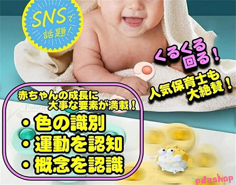 【全品2点で5%OFF】ハンドスピナー 三個セット 知育玩具 赤ちゃん お風呂 おもちゃ 0歳 ファットブレイン 育児 海の生き物