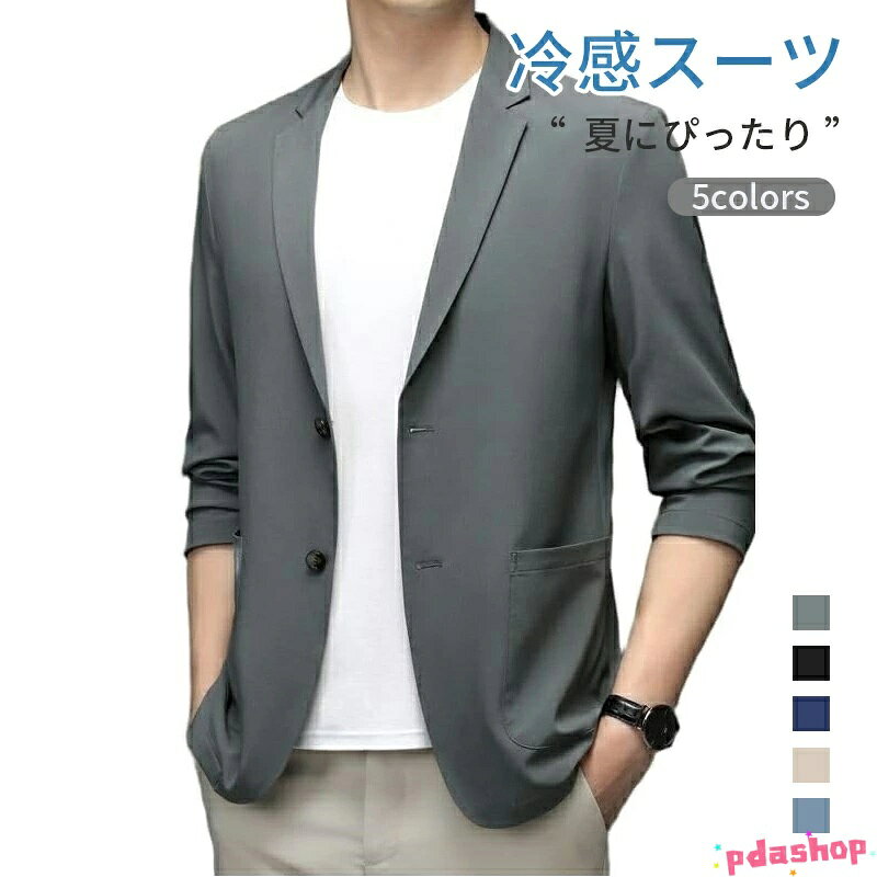 【全品2点で5%OFF】ジャケット サマージャケット ストレッチ ビジネス THKJ メンズ 耐シワ性 テーラードジャケット ブレザー 大きいサイズ 紳士 涼しい