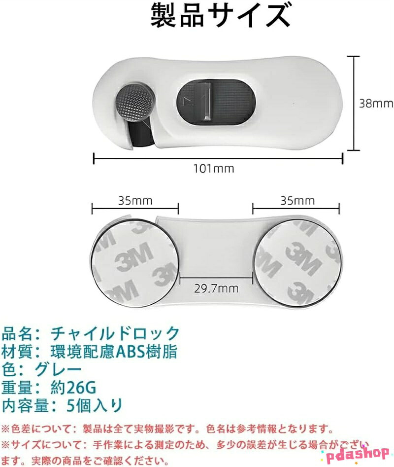 【全品5%ポイント】冷蔵庫 ロック 引き出しロック チャイルドロック 5個セット 強...