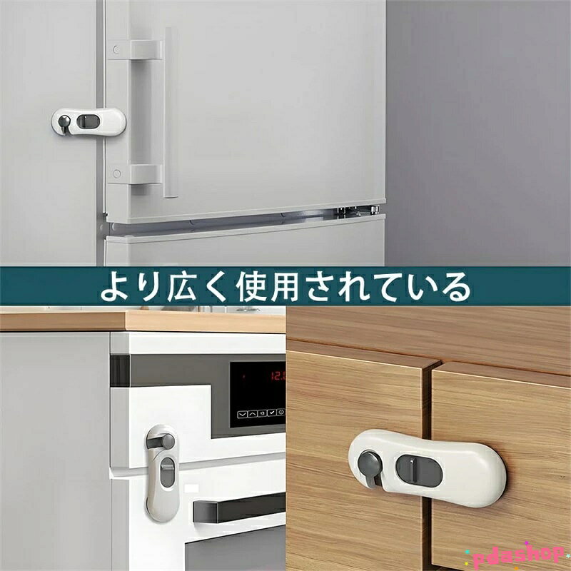 【全品5%ポイント】冷蔵庫 ロック 引き出しロック チャイルドロック 5個セット 強...
