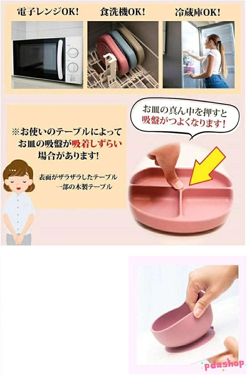 【全品5%ポイント】ランチプレート 6点セット ひっくり返らない 離乳食 食器セット...