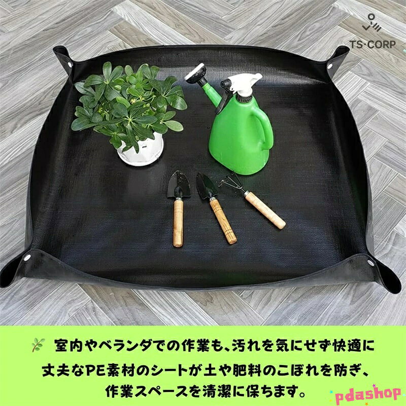 【全品2点で5%OFF】園芸シート ガーデニング 植え替えシート ガーデニングシート 園芸マット プランティングシート 園芸用品 防水 畑 庭 農作業 菜園 フラワーアレンジ