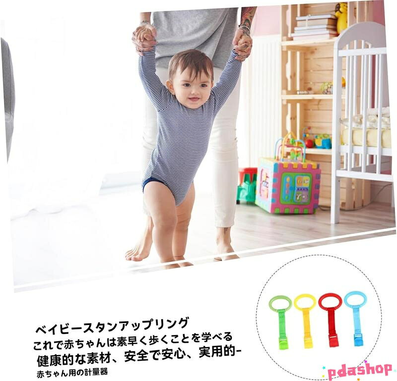 【全品5%ポイント】4個ベビー学習用吊り輪 ベビーベッド用人間工学設計プルリング ...