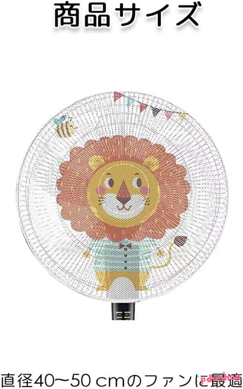 【全品5%ポイント】扇風機カバー 2枚セット 抽 タイプ 扇風機 カバー サーキュレー...