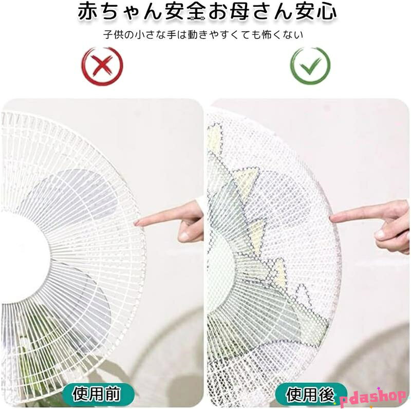 【全品5%ポイント】扇風機カバー 2枚セット 抽 タイプ 扇風機 カバー サーキュレー...