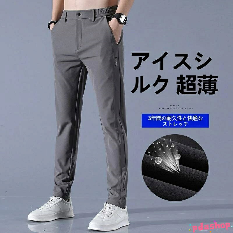 乐天商城 - 【全品5%ポイント】スキニーパンツ メンズ スリムフィット ズボン 定番 ビジカジ スラックス ドライ 裏地付き 中薄 ボトムス サラサラ速乾 シャカパン
