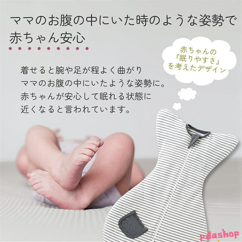 【全品5%ポイント】ストライプ柄 綿100% おくるみ ベビー服 赤ちゃん 新生児 寝かしつけ 着るおくるみ 人気 おすすめ プレゼント 使いやすい かわいい 2