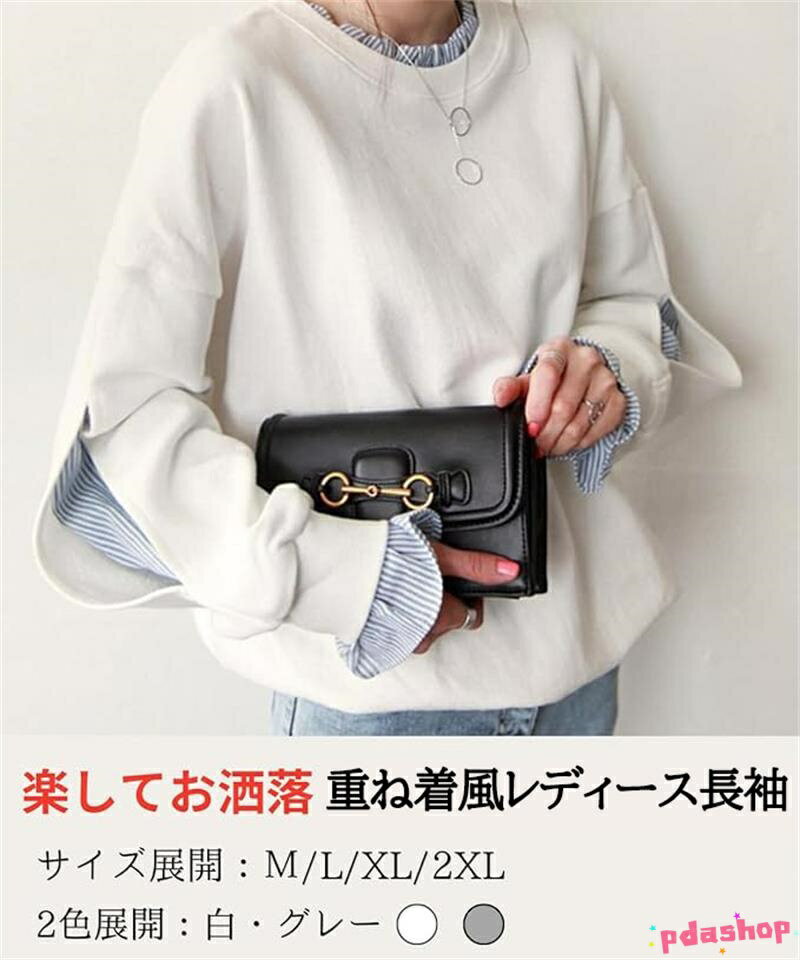 【全品2点で5%OFF】重ね着風 レディース 長袖 トップス 春 秋 春秋 THKJ レイヤードトップス トレーナー 薄手 プルオーバー レイヤード風 体型隠し 人気