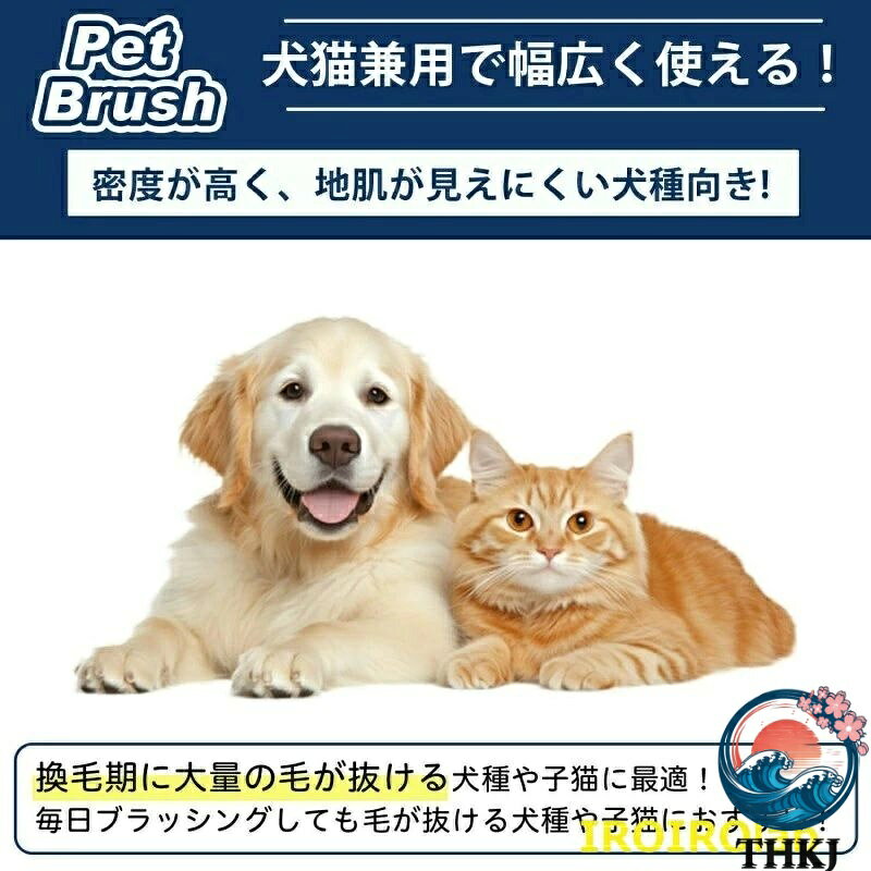 【全品5%ポイント】犬猫兼用抜け毛取りブラシ 毛玉ほぐし 先端球形 ?短毛対応 丸洗...