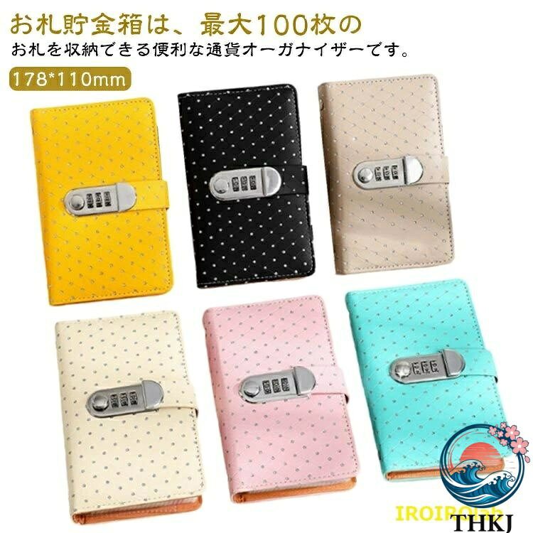【全品5%ポイント】貯金管理ファイルお金仕分け紙幣収納 透明リフィル付き可愛いお...