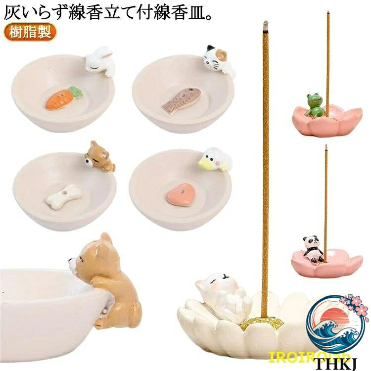 【全品5%ポイント】犬猫型灰不要線香立て おしゃれ小物仏具香皿用品