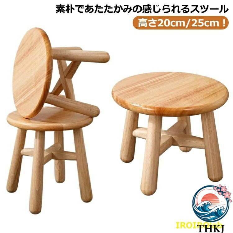 乐天商城 - 【全品5%ポイント】子供用木製椅子 ミニスツール 多用途踏み台ベビー用簡易座椅子