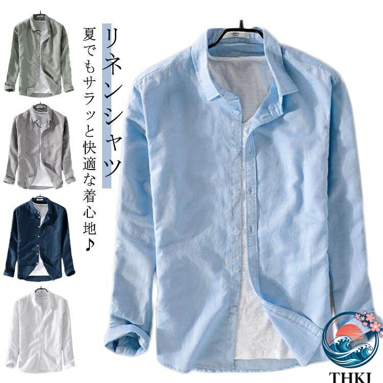 Rakuten - 【全品5%ポイント】メンズリネン長袖シャツ 麻混素材 涼しいカジュアル日常着用トップス