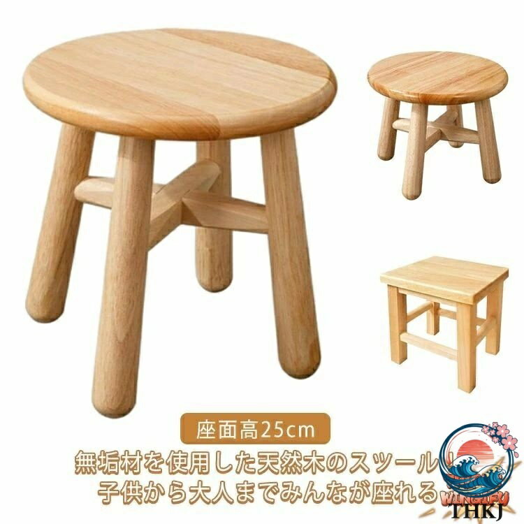 無垢材を使用した天然木のスツール！子供から大人までみんなが座れるひとつひとつ丁寧につくられていますので、強度十分なしっかりとしたつくりで安心です。もちろんお子様が成長してからは、そのまま椅子としての使用はもちろん、踏み台や足置き（オットマン）としても使えます。更に成長してお子様が使わなくなった頃にも、オブジェや植物を飾る台として活躍します。様々な使い方が出来るスツールはおうちの中でもアウトドアでも大活躍です。 サイズ F サイズについての説明 円形-高さ20cm 円形-高さ25cm 四角-高さ25cm 四角-高さ27cm 四角-高さ35cm 素材 木製 色 円形-高さ20cm 円形-高さ25cm 四角-高さ25cm 四角-高さ27cm 四角-高さ35cm 備考 ●サイズ詳細等の測り方はスタッフ間で統一、徹底はしておりますが、実寸は商品によって若干の誤差(1cm〜3cm )がある場合がございますので、予めご了承ください。 ●製造ロットにより、細部形状の違いや、同色でも色味に多少の誤差が生じます。 ●パッケージは改良のため予告なく仕様を変更する場合があります。 ▼商品の色は、撮影時の光や、お客様のモニターの色具合などにより、実際の商品と異なる場合がございます。あらかじめ、ご了承ください。 ▼生地の特性上、やや匂いが強く感じられるものもございます。数日のご使用や陰干しなどで気になる匂いはほとんど感じられなくなります。 ▼同じ商品でも生産時期により形やサイズ、カラーに多少の誤差が生じる場合もございます。 ▼他店舗でも在庫を共有して販売をしている為、受注後欠品となる場合もございます。予め、ご了承お願い申し上げます。 ▼出荷前に全て検品を行っておりますが、万が一商品に不具合があった場合は、お問い合わせフォームまたはメールよりご連絡頂けます様お願い申し上げます。速やかに対応致しますのでご安心ください。無垢材を使用した天然木のスツール！子供から大人までみんなが座れるひとつひとつ丁寧につくられていますので、強度十分なしっかりとしたつくりで安心です。もちろんお子様が成長してからは、そのまま椅子としての使用はもちろん、踏み台や足置き（オットマン）としても使えます。更に成長してお子様が使わなくなった頃にも、オブジェや植物を飾る台として活躍します。様々な使い方が出来るスツールはおうちの中でもアウトドアでも大活躍です。 サイズ F サイズについての説明 円形-高さ20cm 円形-高さ25cm 四角-高さ25cm 四角-高さ27cm 四角-高さ35cm 素材 木製 色 円形-高さ20cm 円形-高さ25cm 四角-高さ25cm 四角-高さ27cm 四角-高さ35cm 備考 ●サイズ詳細等の測り方はスタッフ間で統一、徹底はしておりますが、実寸は商品によって若干の誤差(1cm〜3cm )がある場合がございますので、予めご了承ください。 ●製造ロットにより、細部形状の違いや、同色でも色味に多少の誤差が生じます。 ●パッケージは改良のため予告なく仕様を変更する場合があります。 ▼商品の色は、撮影時の光や、お客様のモニターの色具合などにより、実際の商品と異なる場合がございます。あらかじめ、ご了承ください。 ▼生地の特性上、やや匂いが強く感じられるものもございます。数日のご使用や陰干しなどで気になる匂いはほとんど感じられなくなります。 ▼同じ商品でも生産時期により形やサイズ、カラーに多少の誤差が生じる場合もございます。 ▼他店舗でも在庫を共有して販売をしている為、受注後欠品となる場合もございます。予め、ご了承お願い申し上げます。 ▼出荷前に全て検品を行っておりますが、万が一商品に不具合があった場合は、お問い合わせフォームまたはメールよりご連絡頂けます様お願い申し上げます。速やかに対応致しますのでご安心ください。