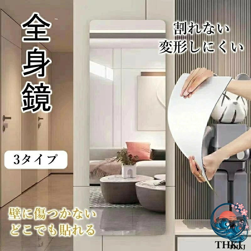 乐天商城 - 【全品5%ポイント】割れない全身鏡 貼るタイプ超軽量 賃貸傷つけず壁貼り化粧姿見ミラー