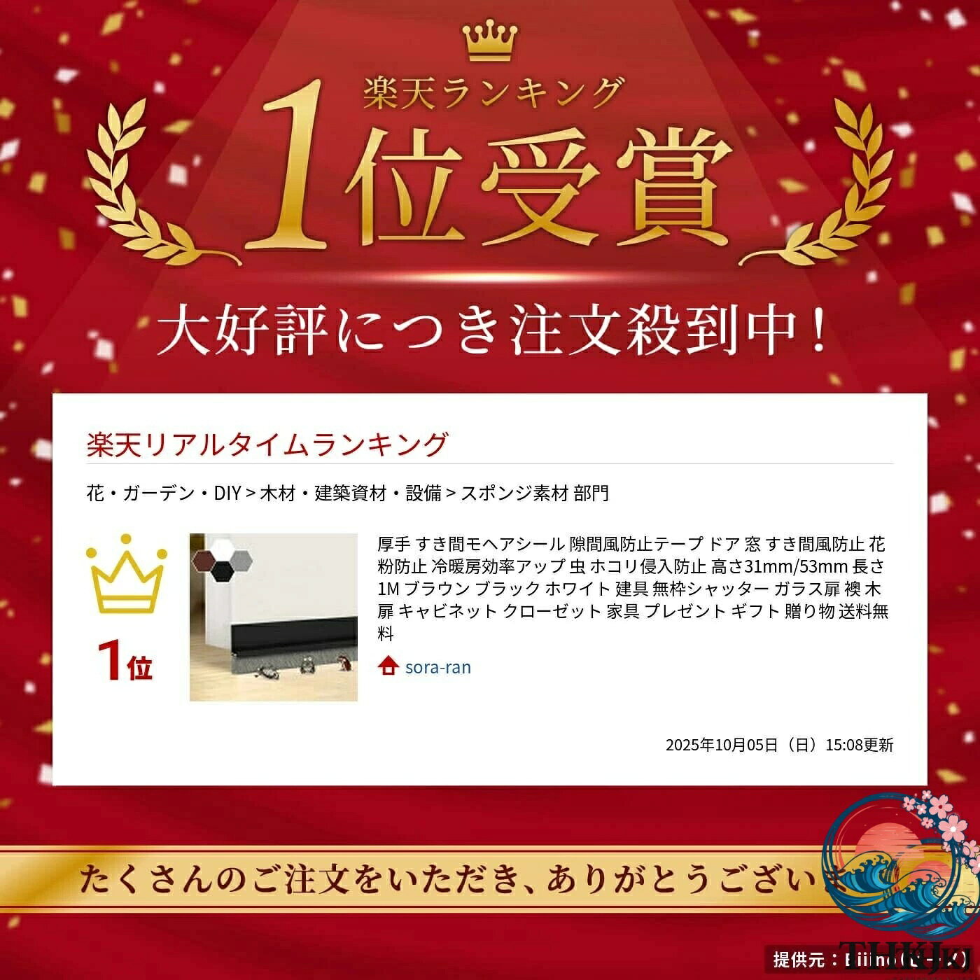 【全品5%ポイント】すき間モヘアシール 隙間風防止 花粉虫ホコリ侵入抑え冷暖房効...