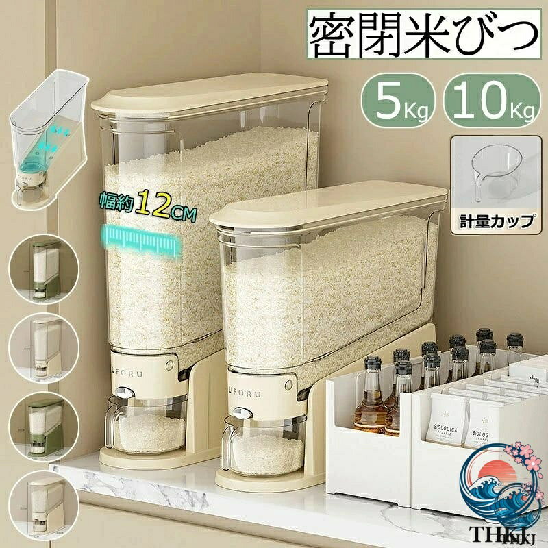 Rakuten - 【全品5%ポイント】米びつ スリムライスストッカー 密閉容器 軽量大容量 お米収納防湿虫除け鮮度保持キッチン用品