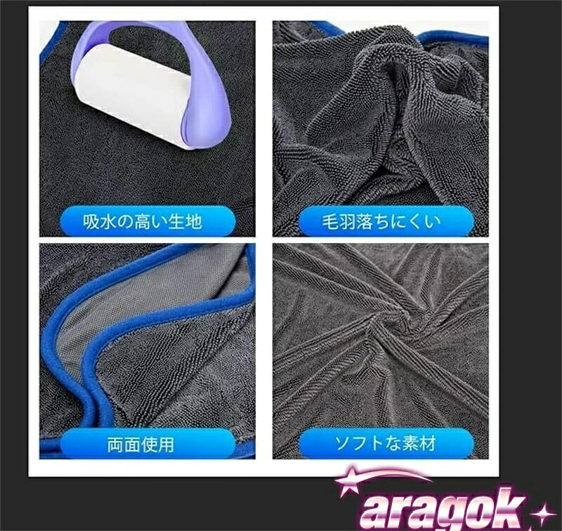 【全品5%ポイント】マイクロファイバー洗車タオル 超吸水拭き取り専用カーケア清掃...