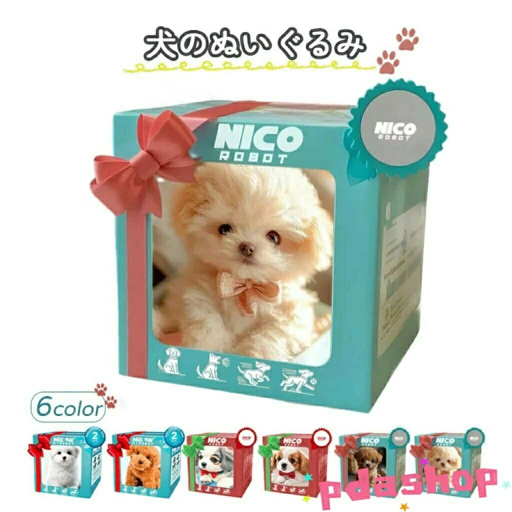 乐天商城 - 【全品5%ポイント】犬のぬいぐるみ 電子ロボット犬 動き鳴きおしゃべりペットおもちゃ