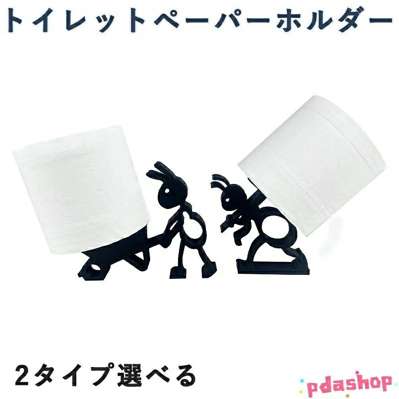 乐天商城 - 【全品5%ポイント】トイレットペーパーホルダー 個性的デザイン トイレキッチン多場所向けデコレーションホルダー