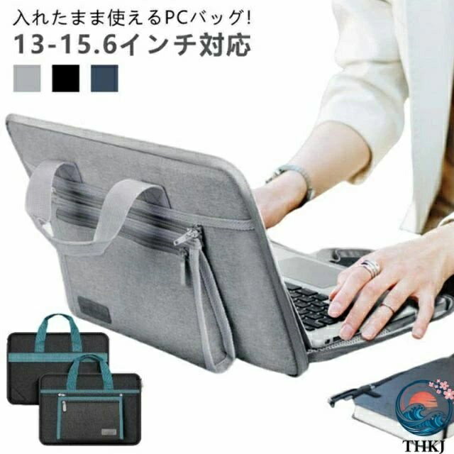 乐天商城 - 【全品5%ポイント】パソコンケース 複数インチ対応耐衝撃防水手提げ収納パソコンバッグ