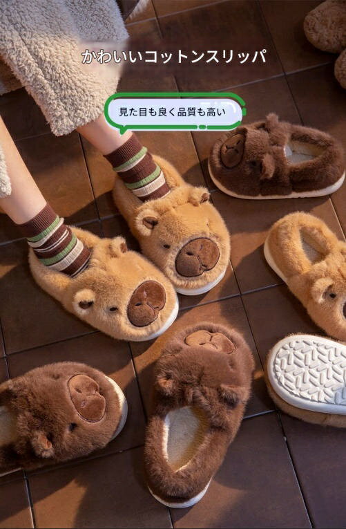 Rakuten - 【全品5%ポイント】スリッパ カピバラデザイン 男女兼用 滑り止め クッション性優れ 冬用暖か軽量洗える室内履き