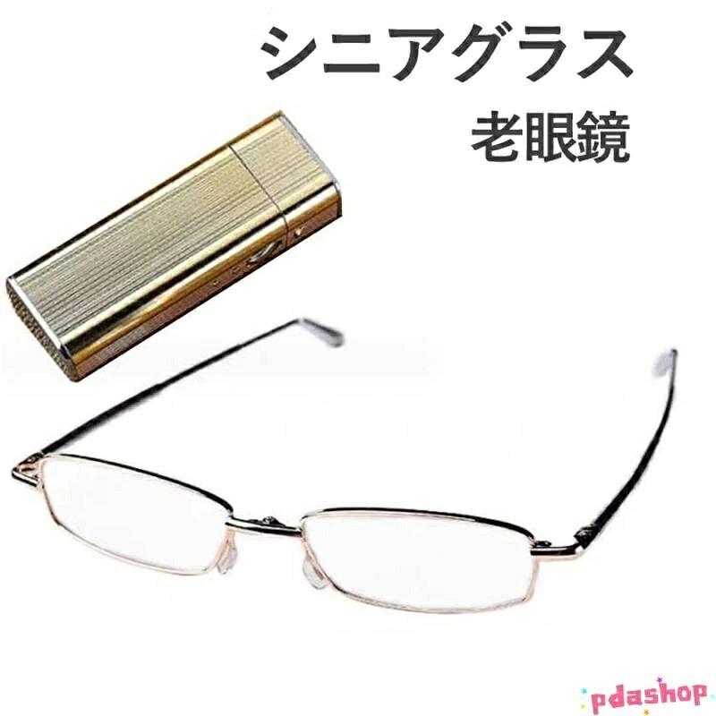 ケース付き！超軽量の折り畳み老眼鏡。 ブルーライトカットレンズを使用しているので、PCやスマホ使用時にも役立ちます。 軽量なうえに、専用ケースがついてくるので持ち運びに便利です。 新聞を読む、ショッピングや旅行など様々なシーンで大活躍してくれます！ サイズ +1.0 +1.5 +2.0 +2.5 +3.0 +3.5 +4.0 サイズについての説明 +1.0 +1.5 +2.0 +2.5 +3.0 +3.5 +4.0 素材 金属 ガラスケース付き！超軽量の折り畳み老眼鏡。 ブルーライトカットレンズを使用しているので、PCやスマホ使用時にも役立ちます。 軽量なうえに、専用ケースがついてくるので持ち運びに便利です。 新聞を読む、ショッピングや旅行など様々なシーンで大活躍してくれます！ サイズ +1.0 +1.5 +2.0 +2.5 +3.0 +3.5 +4.0 サイズについての説明 +1.0 +1.5 +2.0 +2.5 +3.0 +3.5 +4.0 素材 金属 ガラス