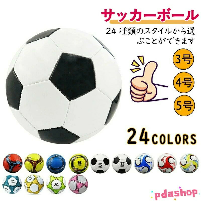 Other - 【全品5%ポイント】サッカーボール 三号四号五号球 スポーツ用品 ジュニア用 軽量練習用 ファミリー向け