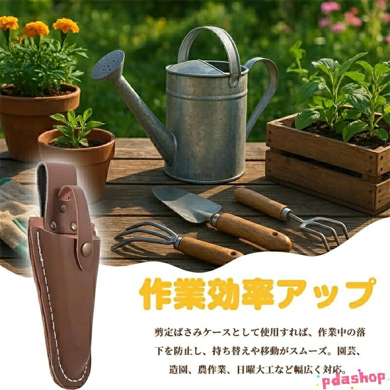 【全品5%ポイント】剪定バサミケース ガーデニング 剪定用具ケース 園芸 収納ポー...