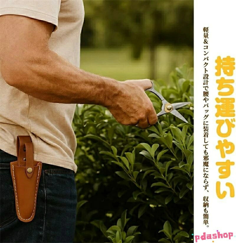【全品5%ポイント】剪定バサミケース ガーデニング 剪定用具ケース 園芸 収納ポー...